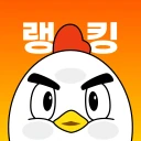 랭킹닭컴 - 랭킹에 답이 있다 icon