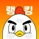 랭킹닭컴 - 랭킹에 답이 있다 icon