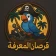 قرصان المعرفة icon