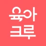 육아크루 - 동네 육아친구 찾기, 우리 동네 육아앱 icon