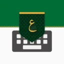 تمام لوحة المفاتيح العربية icon