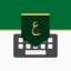 تمام لوحة المفاتيح العربية icon