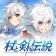 杖と剣の伝説 icon