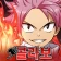 랑그릿사 icon