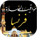 Horaire prière et Adhan France icon