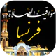 Horaire prière et Adhan France icon