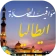 مواقيت الصلاة بايطاليا والآذان icon