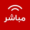 Mubasher Live - بث مباشر icon
