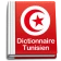 Dictionnaire Arabe Tunisien icon