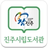 진주시립도서관 icon