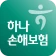 하나손해보험 공식앱 (원큐손보) icon