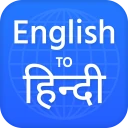 English to Hindi Translator icon