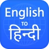 English to Hindi Translator icon