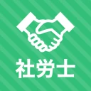 社労士 秒トレ：2026年度(令和8年度) 法改正反映 icon