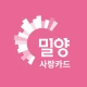 밀양사랑카드 icon
