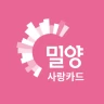밀양사랑카드 icon
