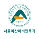 광명 서울아산 이비인후과 icon
