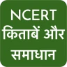 NCERT Hindi Books , Solutions icon
