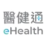 醫健通eHealth icon
