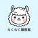 らくらく履歴書 | 履歴書・職務経歴書作成アプリ icon