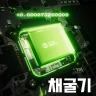 포인트채굴기 - 24시간 자동 적립되는 신개념 리워드앱 icon