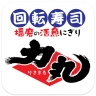 回転寿司力丸 公式アプリ icon