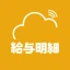 Edge Tracker 給与明細参照 icon