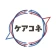 ケアコネ icon