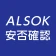 ALSOK安否確認サービス icon
