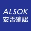 ALSOK安否確認サービス icon