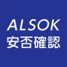 ALSOK安否確認サービス icon