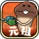 元祖 なめこ栽培キット - 癒しの放置&育成ゲーム icon
