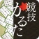 競技かるた ONLINE icon