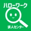 ハローワークの仕事検索ならハローワーク求人センター icon