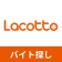 バイト・アルバイト・派遣の求人・仕事探しはラコット icon