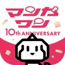 マンガワン-小学館のオリジナル漫画を毎日配信 icon