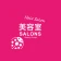 美容室SBG(ビヨウシツエスビージー)公式アプリ icon