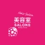美容室SBG(ビヨウシツエスビージー)公式アプリ icon