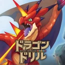 学研ドラゴンドリル 算数/国語の学習アプリで学ぼう！ icon