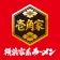横浜家系ラーメン壱角家公式アプリ icon