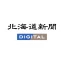 北海道新聞デジタル（道新アプリ） icon