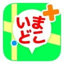 いまどこ＋（どこプラ） icon