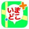いまどこ+(どこプラ) icon