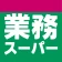 業務スーパー公式アプリ icon