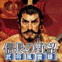 信長の野望･武将風雲録 icon