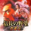 信長の野望･烈風伝 icon