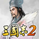 三國志２ icon