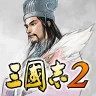 三國志２ icon