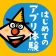 タッチカード　子供・幼児向けミニゲーム満載！知育アプリ icon