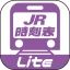 デジタル JR時刻表 Lite icon